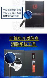計(jì)算機(jī)存儲介質(zhì)信息系統(tǒng)上網(wǎng)痕跡一鍵清除及其零售服務(wù)概述